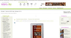 Desktop Screenshot of mbks.ru